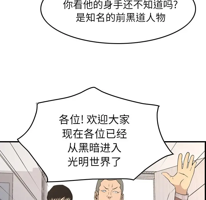 经纪人[顶通]韩漫全集-第 85 话无删减无遮挡章节图片 