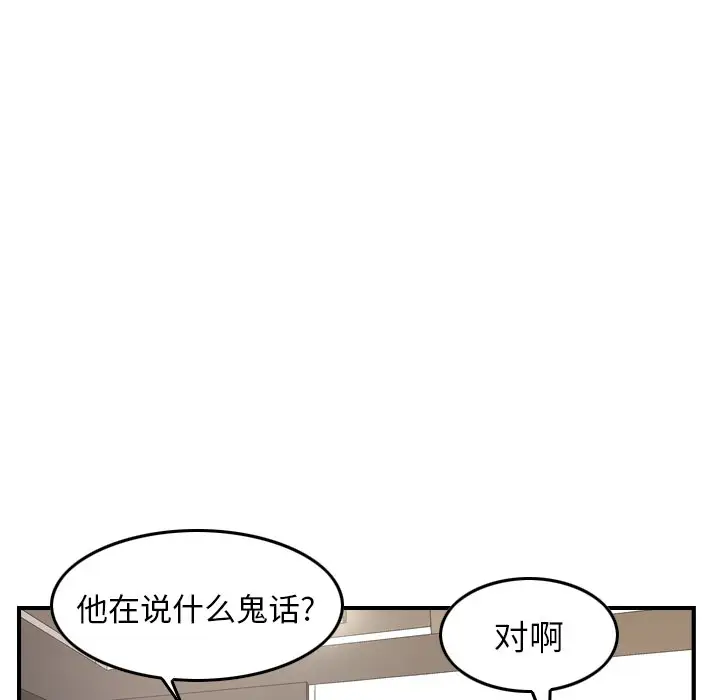 经纪人[顶通]韩漫全集-第 85 话无删减无遮挡章节图片 