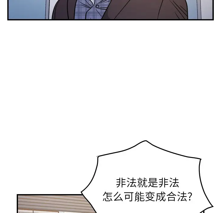 经纪人[顶通]韩漫全集-第 85 话无删减无遮挡章节图片 