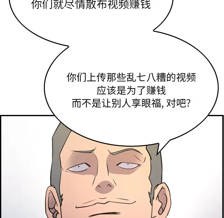 经纪人[顶通]韩漫全集-第 85 话无删减无遮挡章节图片 