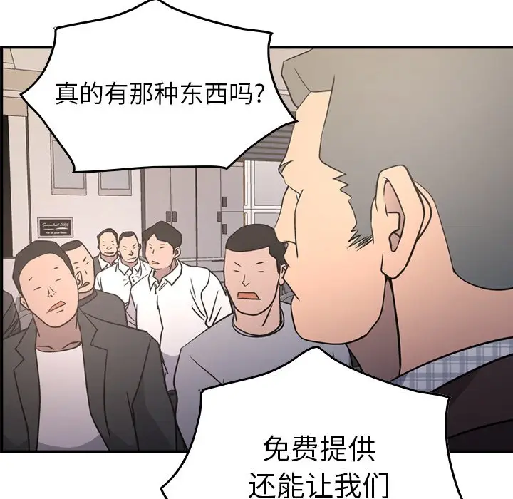 经纪人[顶通]韩漫全集-第 85 话无删减无遮挡章节图片 