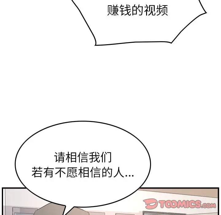 经纪人[顶通]韩漫全集-第 85 话无删减无遮挡章节图片 