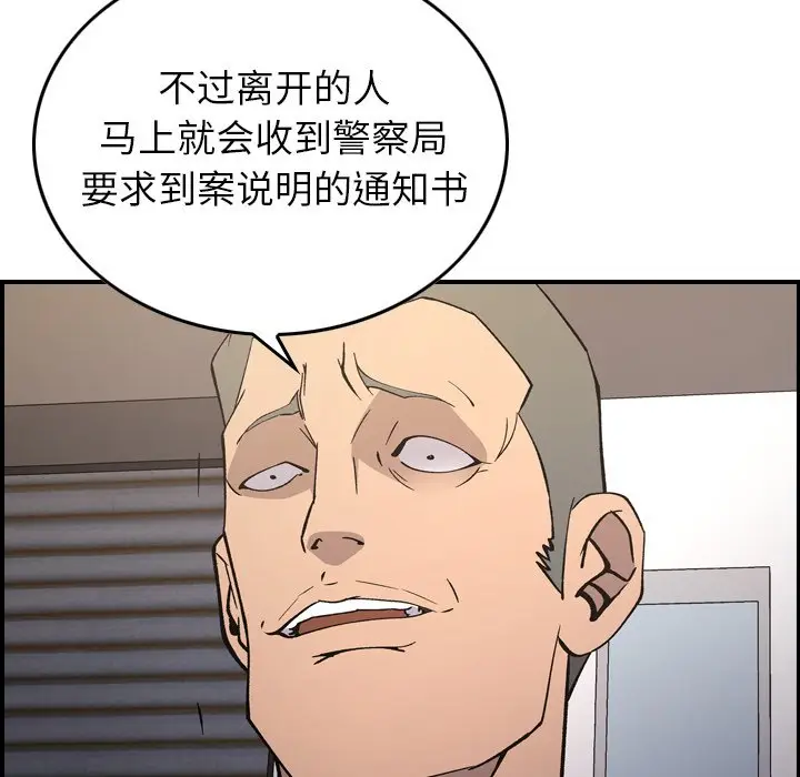 经纪人[顶通]韩漫全集-第 85 话无删减无遮挡章节图片 