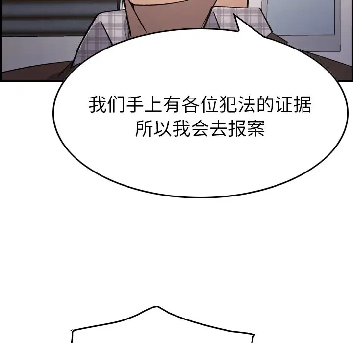 经纪人[顶通]韩漫全集-第 85 话无删减无遮挡章节图片 