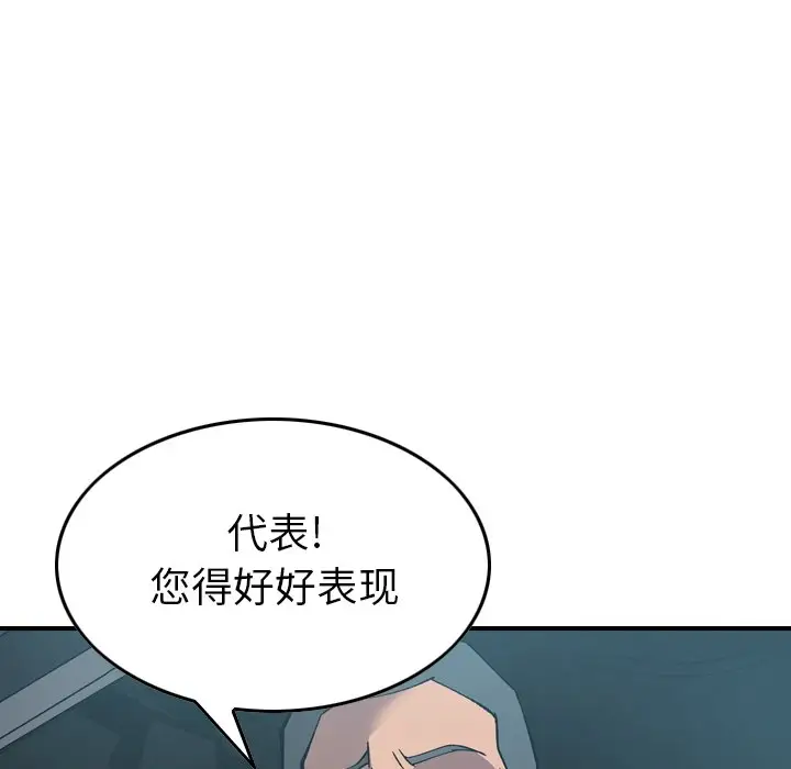 经纪人[顶通]韩漫全集-第 85 话无删减无遮挡章节图片 