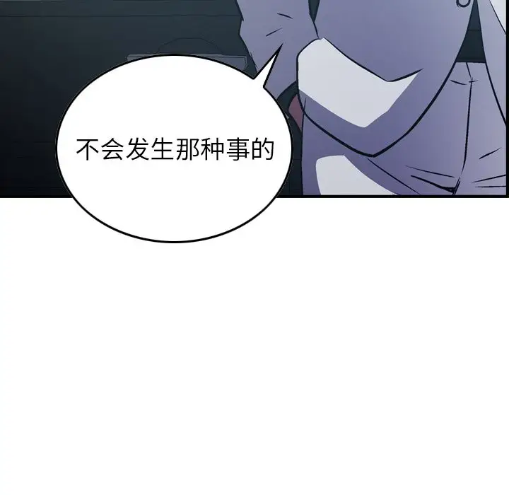 经纪人[顶通]韩漫全集-第 85 话无删减无遮挡章节图片 