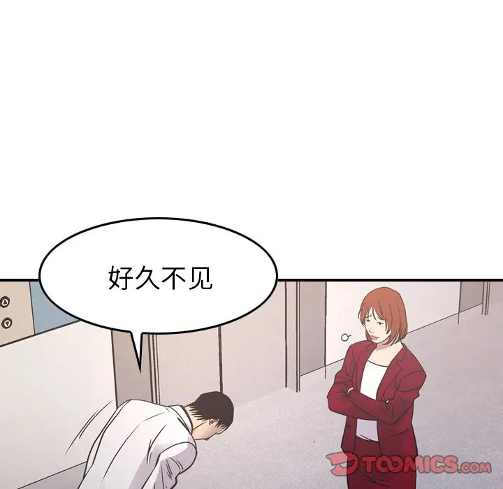 经纪人[顶通]韩漫全集-第 85 话无删减无遮挡章节图片 