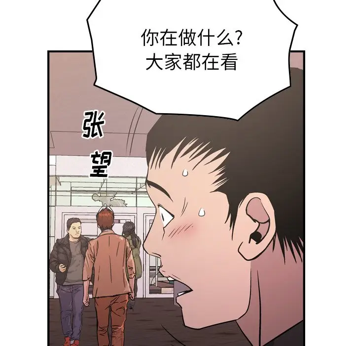 经纪人[顶通]韩漫全集-第 85 话无删减无遮挡章节图片 