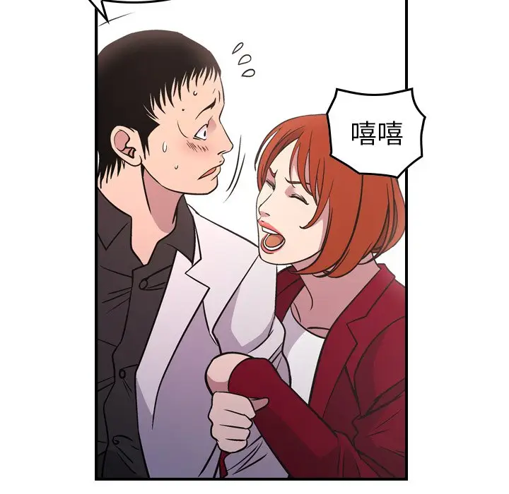 经纪人[顶通]韩漫全集-第 85 话无删减无遮挡章节图片 