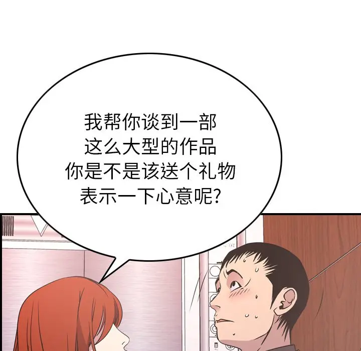 经纪人[顶通]韩漫全集-第 85 话无删减无遮挡章节图片 