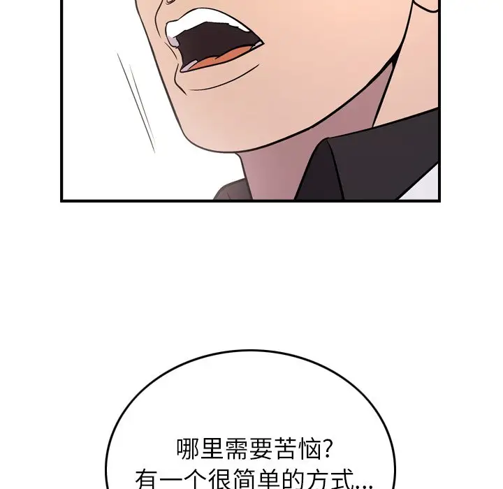 经纪人[顶通]韩漫全集-第 85 话无删减无遮挡章节图片 