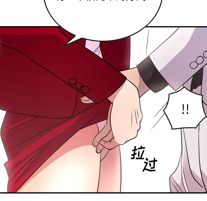 经纪人[顶通]韩漫全集-第 85 话无删减无遮挡章节图片 