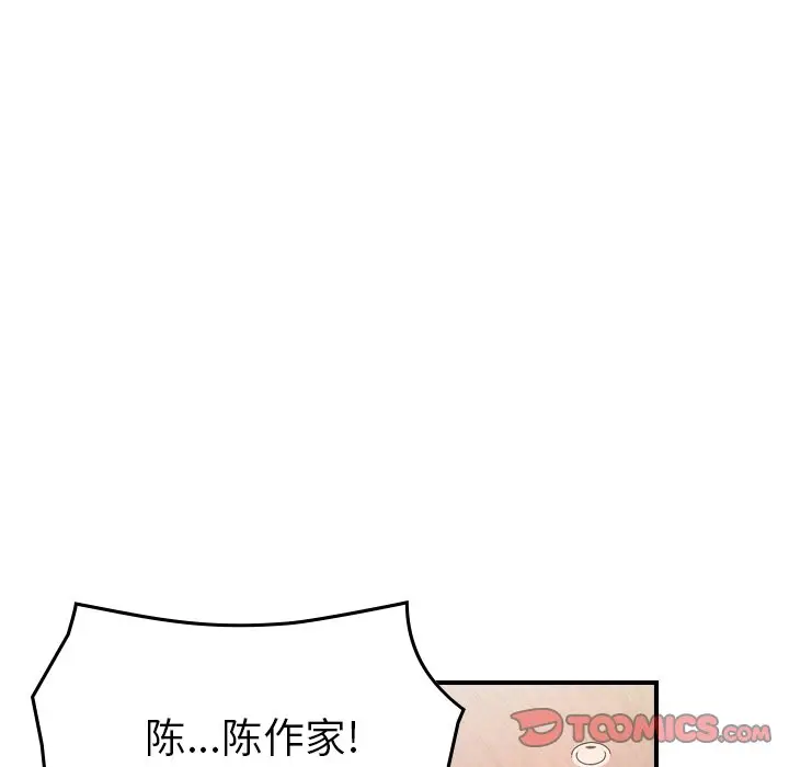 经纪人[顶通]韩漫全集-第 85 话无删减无遮挡章节图片 