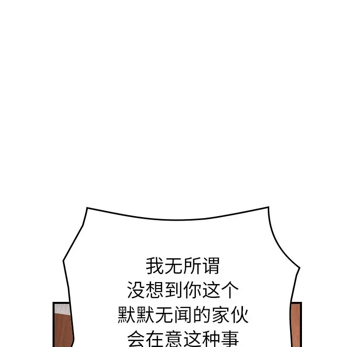 经纪人[顶通]韩漫全集-第 85 话无删减无遮挡章节图片 