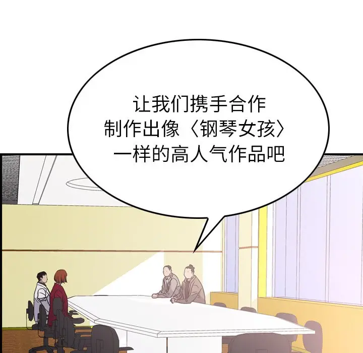经纪人[顶通]韩漫全集-第 85 话无删减无遮挡章节图片 
