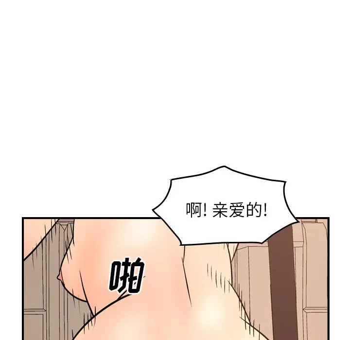 经纪人[顶通]韩漫全集-第 85 话无删减无遮挡章节图片 