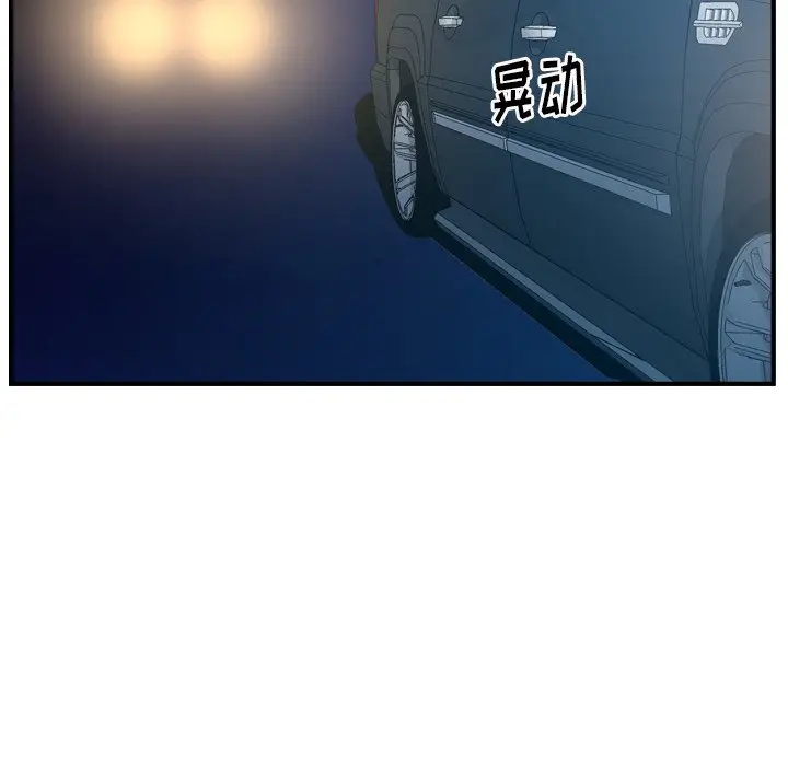经纪人[顶通]韩漫全集-第 85 话无删减无遮挡章节图片 