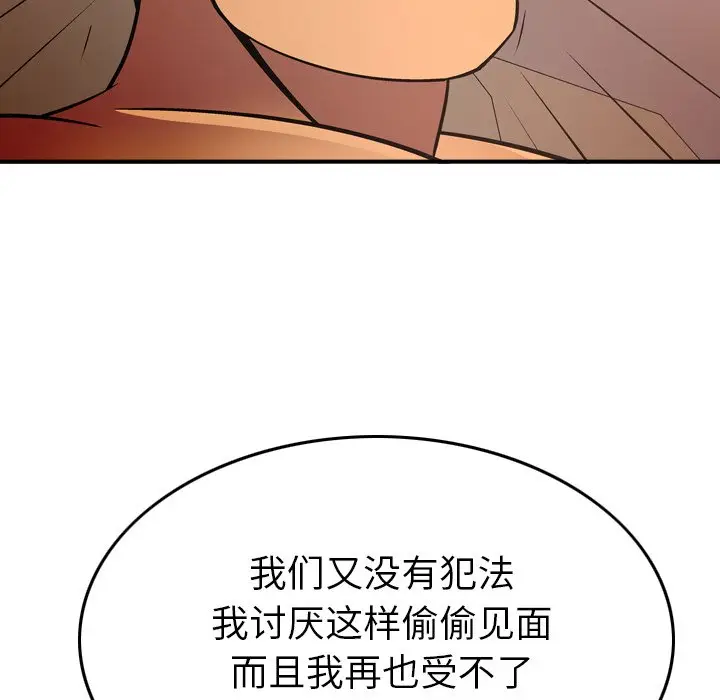 经纪人[顶通]韩漫全集-第 85 话无删减无遮挡章节图片 