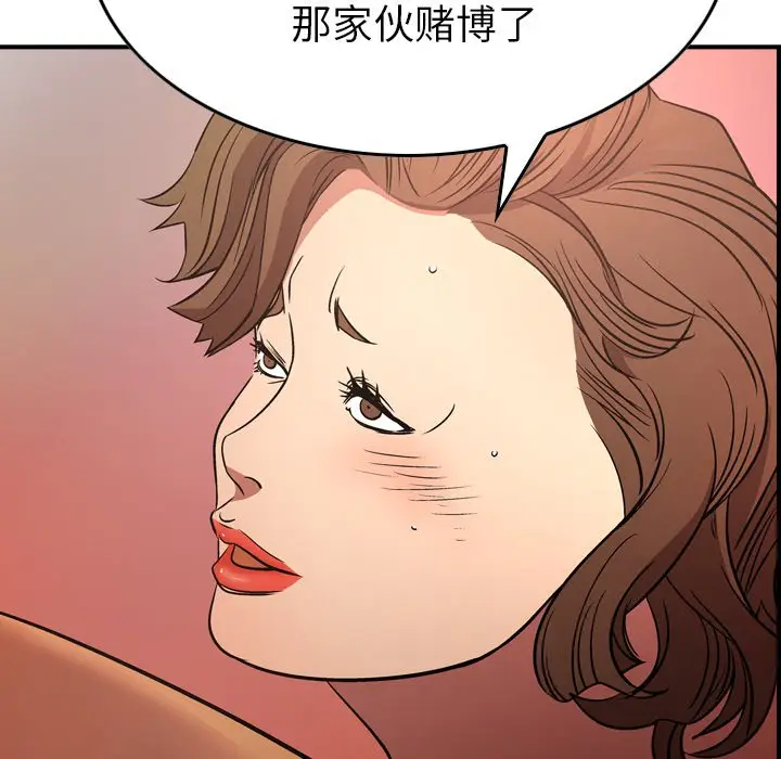 经纪人[顶通]韩漫全集-第 85 话无删减无遮挡章节图片 
