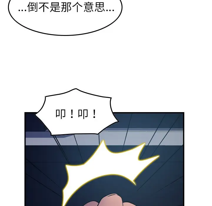 经纪人[顶通]韩漫全集-第 85 话无删减无遮挡章节图片 