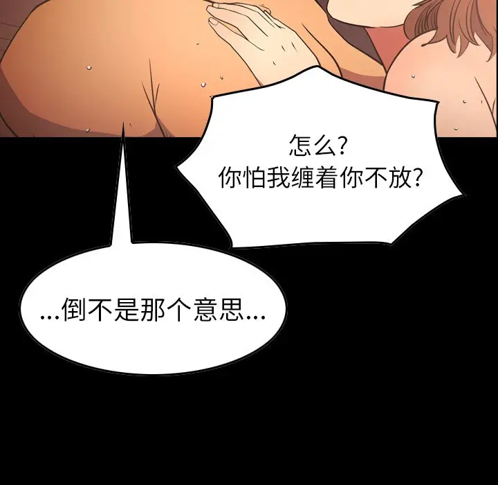 经纪人[顶通]韩漫全集-第 86 话无删减无遮挡章节图片 