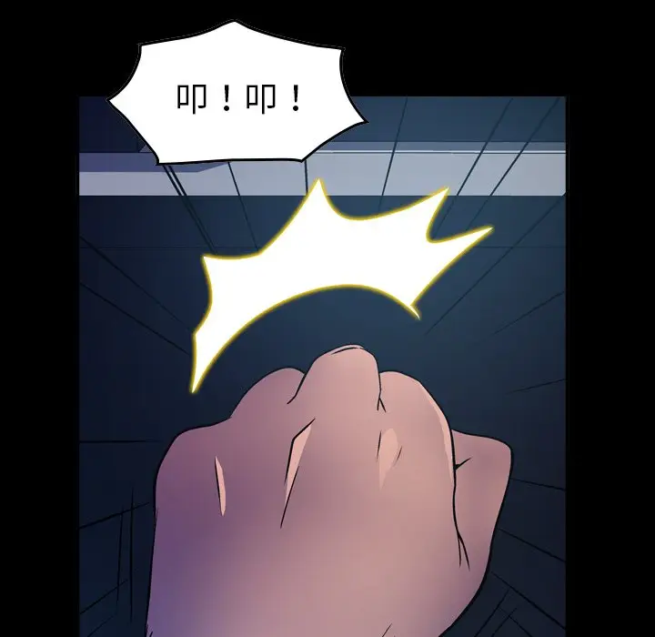 经纪人[顶通]韩漫全集-第 86 话无删减无遮挡章节图片 