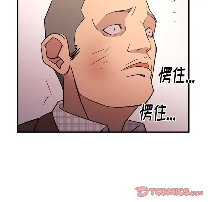 经纪人[顶通]韩漫全集-第 86 话无删减无遮挡章节图片 