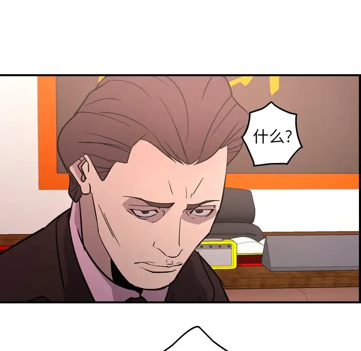 经纪人[顶通]韩漫全集-第 86 话无删减无遮挡章节图片 