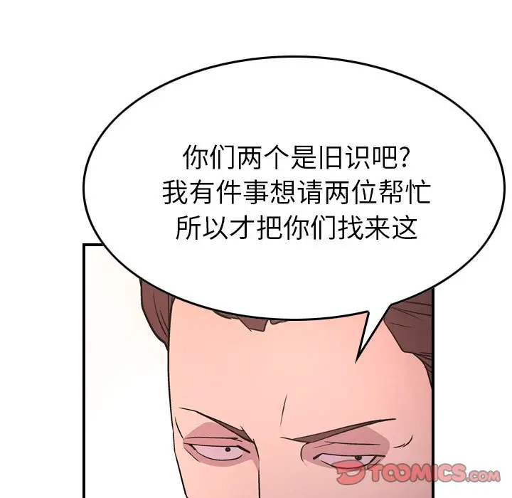 经纪人[顶通]韩漫全集-第 86 话无删减无遮挡章节图片 