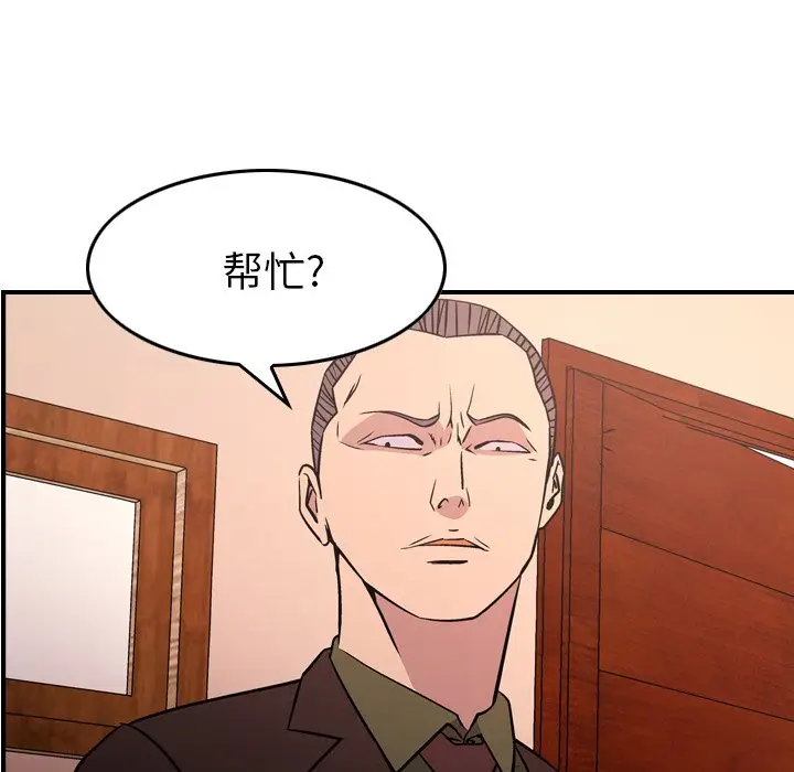 经纪人[顶通]韩漫全集-第 86 话无删减无遮挡章节图片 