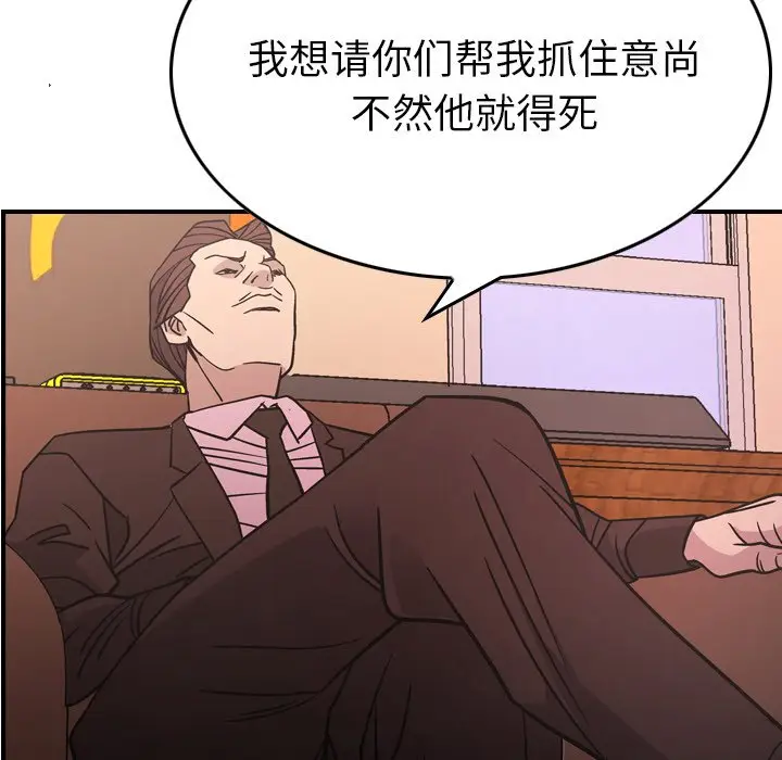 经纪人[顶通]韩漫全集-第 86 话无删减无遮挡章节图片 