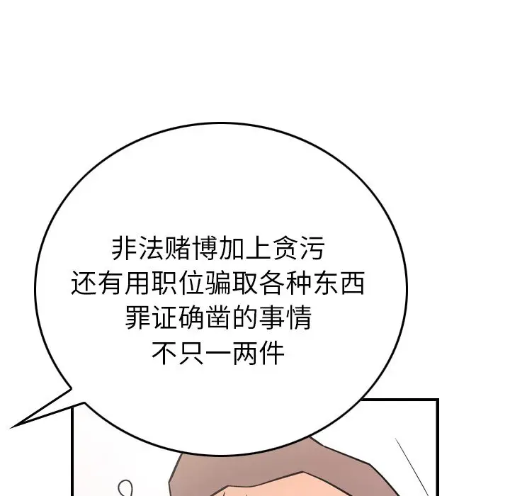 经纪人[顶通]韩漫全集-第 86 话无删减无遮挡章节图片 