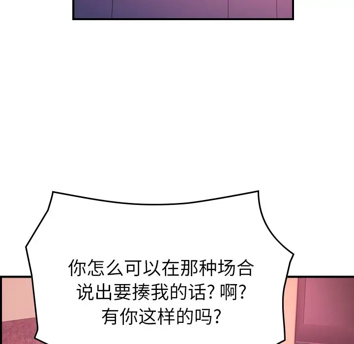 经纪人[顶通]韩漫全集-第 86 话无删减无遮挡章节图片 