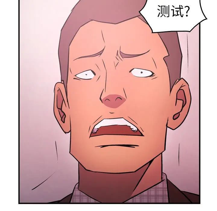 经纪人[顶通]韩漫全集-第 86 话无删减无遮挡章节图片 