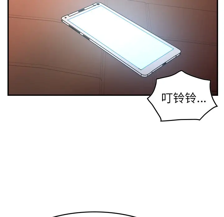 经纪人[顶通]韩漫全集-第 86 话无删减无遮挡章节图片 