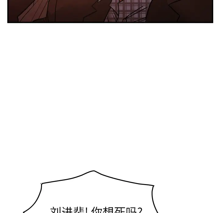 经纪人[顶通]韩漫全集-第 86 话无删减无遮挡章节图片 