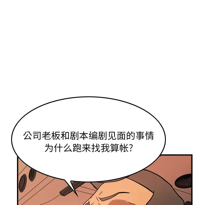 经纪人[顶通]韩漫全集-第 86 话无删减无遮挡章节图片 