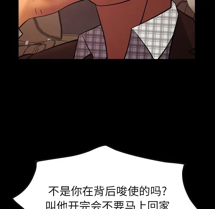 经纪人[顶通]韩漫全集-第 87 话无删减无遮挡章节图片 