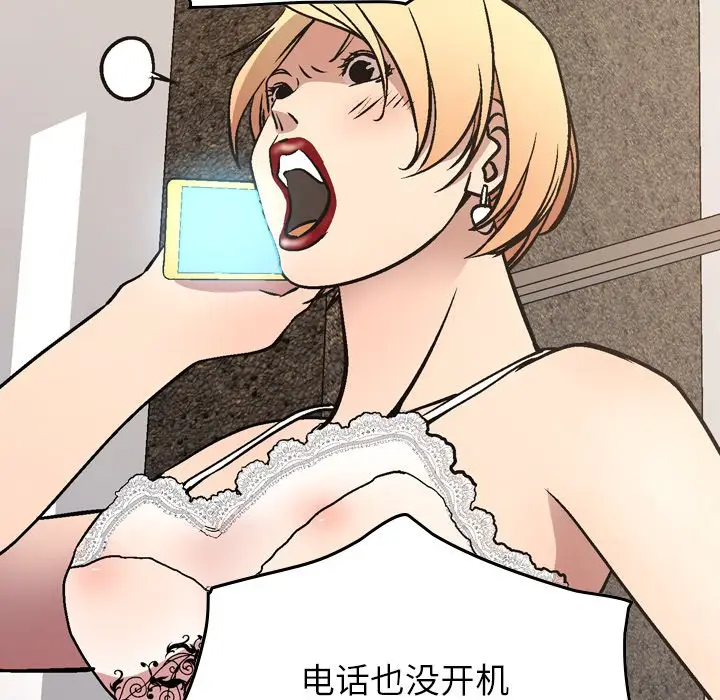 经纪人[顶通]韩漫全集-第 87 话无删减无遮挡章节图片 
