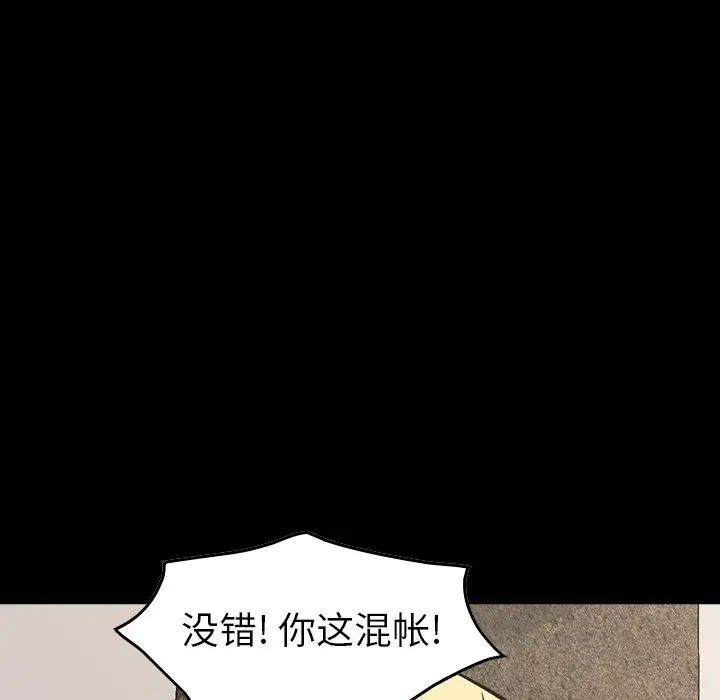 经纪人[顶通]韩漫全集-第 87 话无删减无遮挡章节图片 