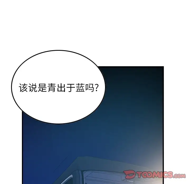 经纪人[顶通]韩漫全集-第 87 话无删减无遮挡章节图片 