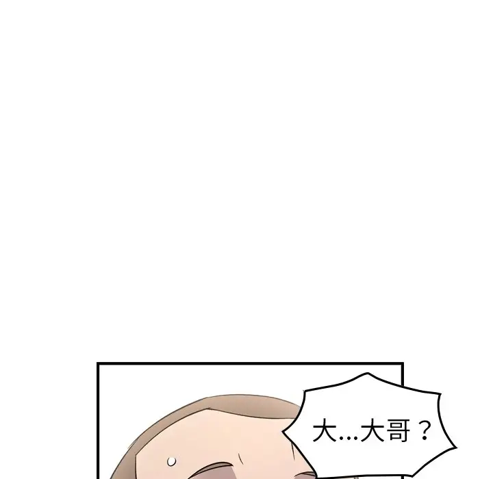 经纪人[顶通]韩漫全集-第 87 话无删减无遮挡章节图片 