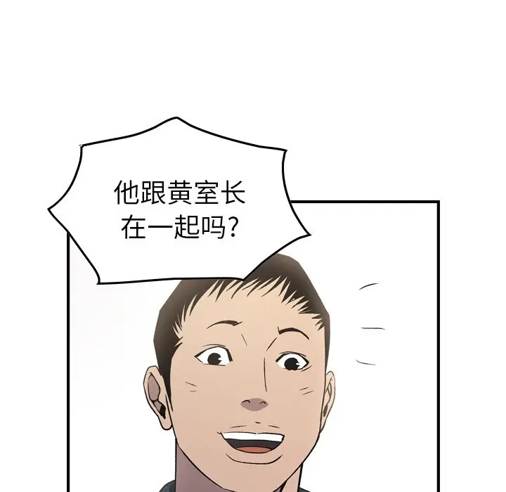 经纪人[顶通]韩漫全集-第 87 话无删减无遮挡章节图片 