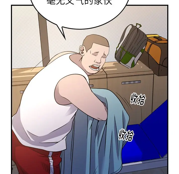 经纪人[顶通]韩漫全集-第 87 话无删减无遮挡章节图片 