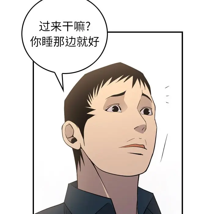 经纪人[顶通]韩漫全集-第 87 话无删减无遮挡章节图片 