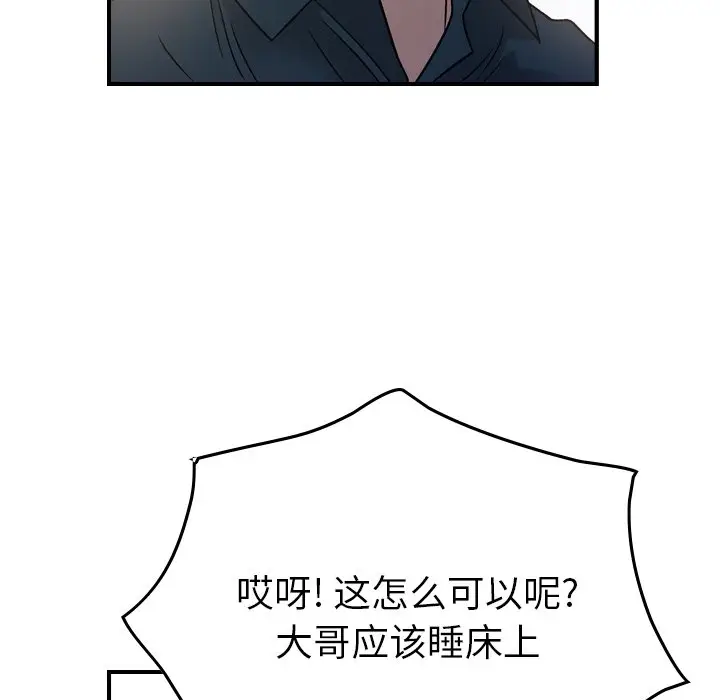 经纪人[顶通]韩漫全集-第 87 话无删减无遮挡章节图片 