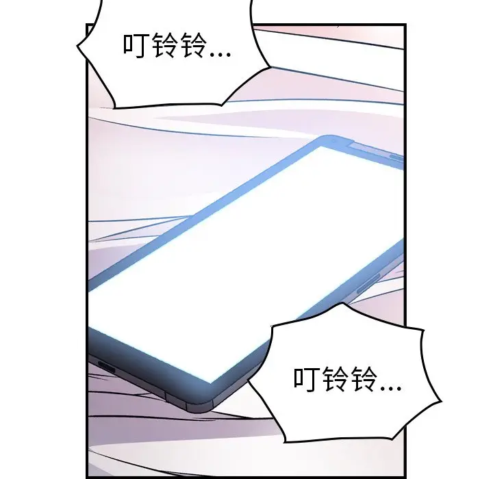 经纪人[顶通]韩漫全集-第 87 话无删减无遮挡章节图片 