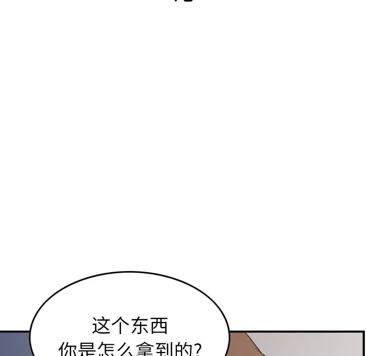 经纪人[顶通]韩漫全集-第 87 话无删减无遮挡章节图片 
