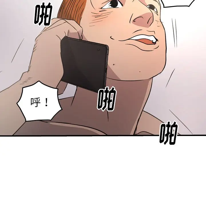 经纪人[顶通]韩漫全集-第 87 话无删减无遮挡章节图片 