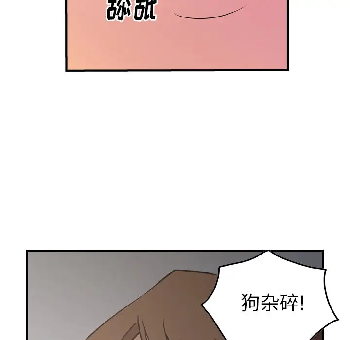 经纪人[顶通]韩漫全集-第 87 话无删减无遮挡章节图片 